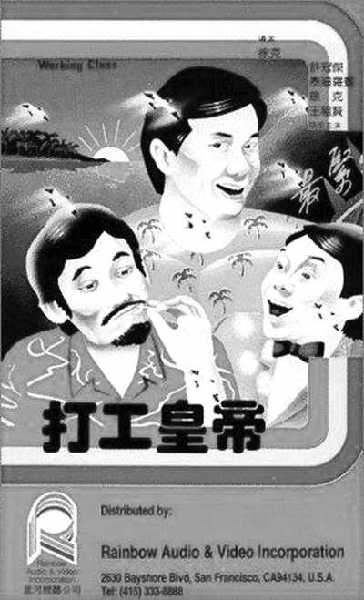 香港為何盛產“打工皇帝”？勵志故事契合著香港精神