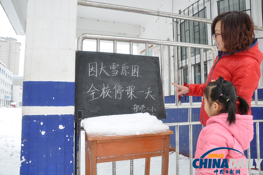 吉林持續大雪 中小學校全部停課