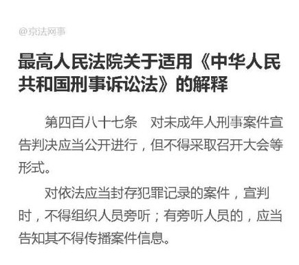 李某某等五人強(qiáng)奸案終審宣判維持原判