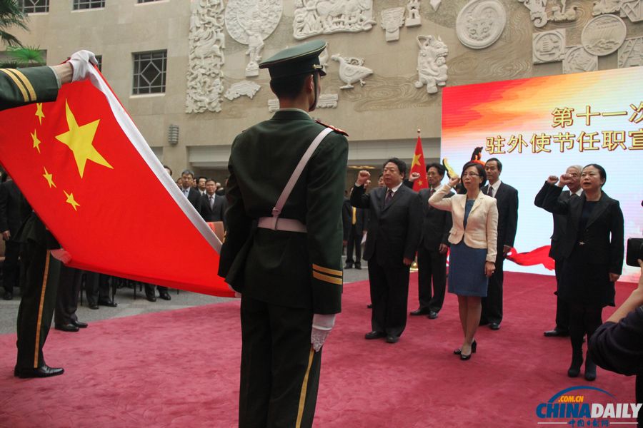 外交部第十一次駐外使節任職宣誓儀式在北京舉行