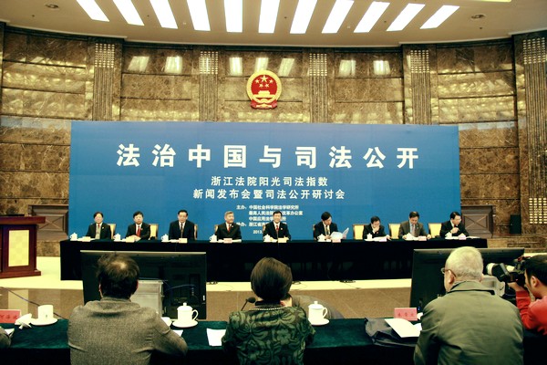 浙江法院陽光司法指數(shù)測評報告發(fā)布 系全國首部