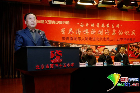 “奮斗的青春最美麗”青春榜樣面對面活動啟動