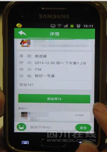 “逃課神器”設(shè)計(jì)者:真相不是那樣 學(xué)校沒有處分