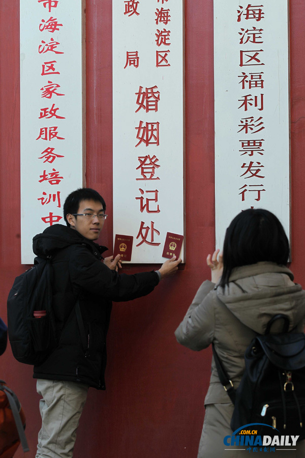 北京：青年熱捧“201413”扎堆登記結婚