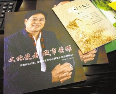 海南工商聯副主席