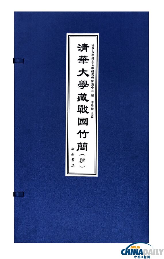 清華發布第四輯清華簡報告：發現2300年前最老算具