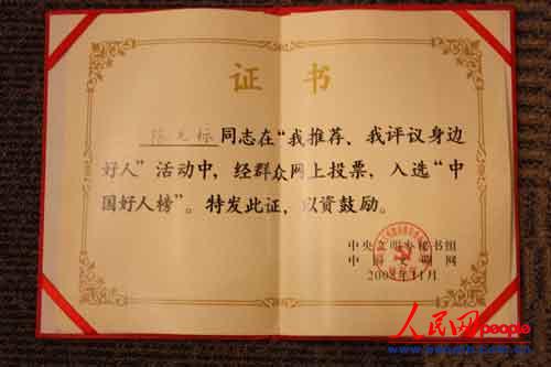 英文名片印“中國道德領(lǐng)袖”等頭銜引爭議 陳光標(biāo)回應(yīng)