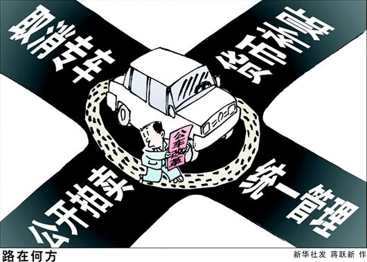 拍賣+車貼 能否成為公車改革的新起點？