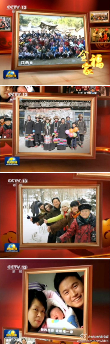 新聞聯播結尾頻賣萌 網友細數其“變臉”（圖）