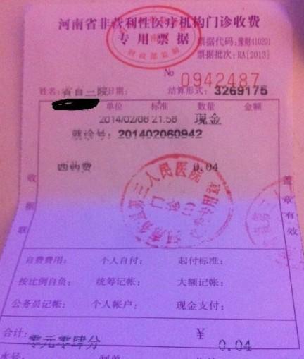 河南醫生開4分錢處方治好幼童皮疹 稱這是分內事