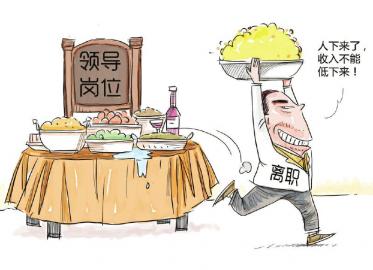 華西都市報：在職不在崗也可拿“年終獎”