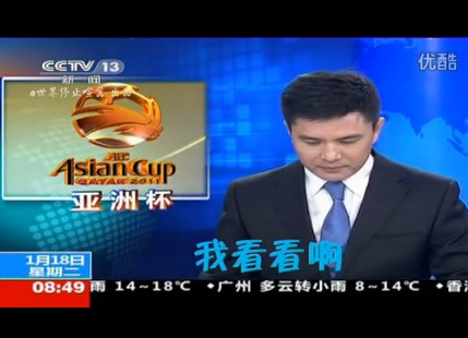 “央視直播失誤大集合”網(wǎng)絡(luò)熱傳 包括眾多名嘴