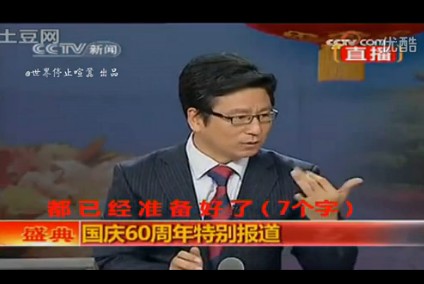 “央視直播失誤大集合”網(wǎng)絡(luò)熱傳 包括眾多名嘴