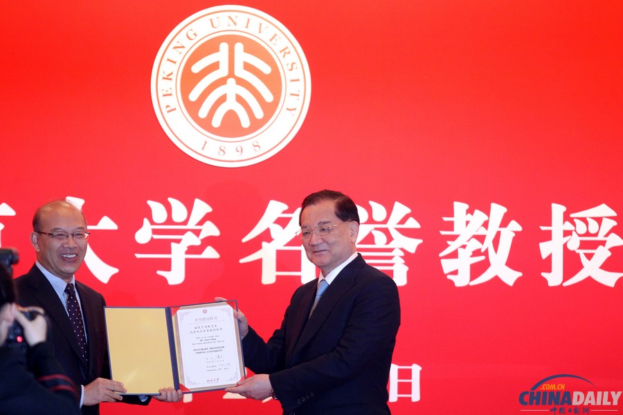 連戰獲授北京大學名譽教授稱號 佩戴校徽揮手致意
