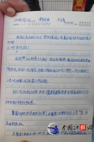 小學生最萌寒假日記曝光 稱餐桌上最大敵人是爸媽