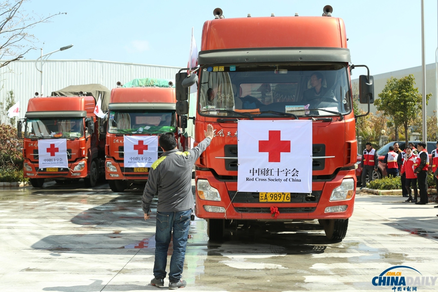 中國紅十字會援助緬甸北部人道主義物資啟運儀式舉行