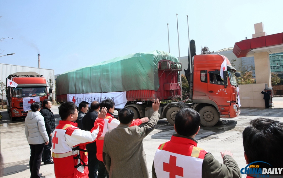 中國紅十字會援助緬甸北部人道主義物資啟運儀式舉行