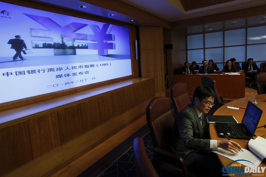 中國銀行全球首發“離岸人民幣指數”