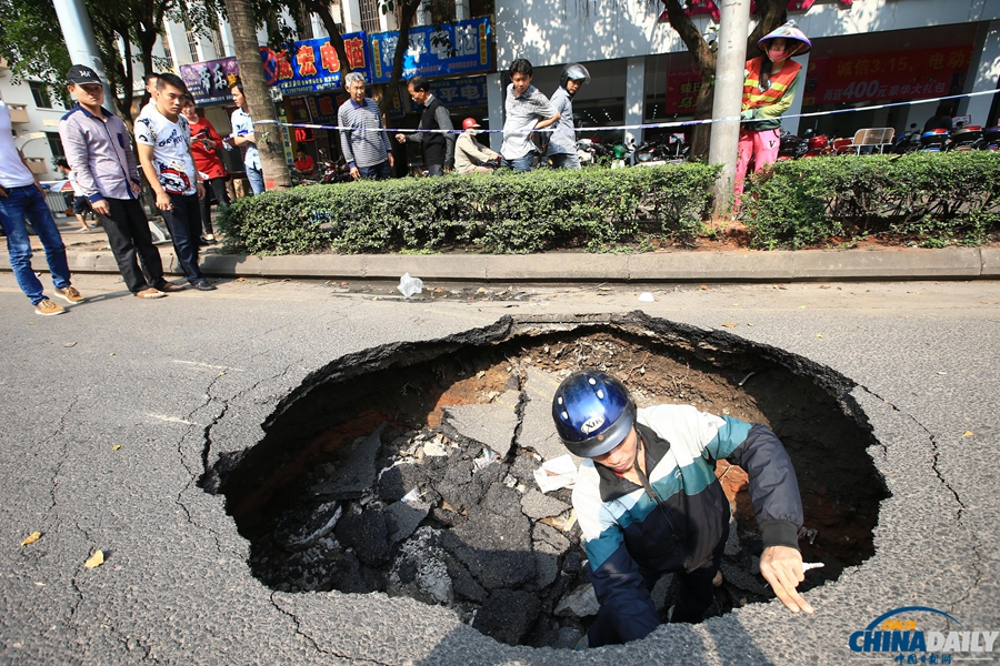 海口發(fā)生路面塌陷 現(xiàn)直徑約4米大坑
