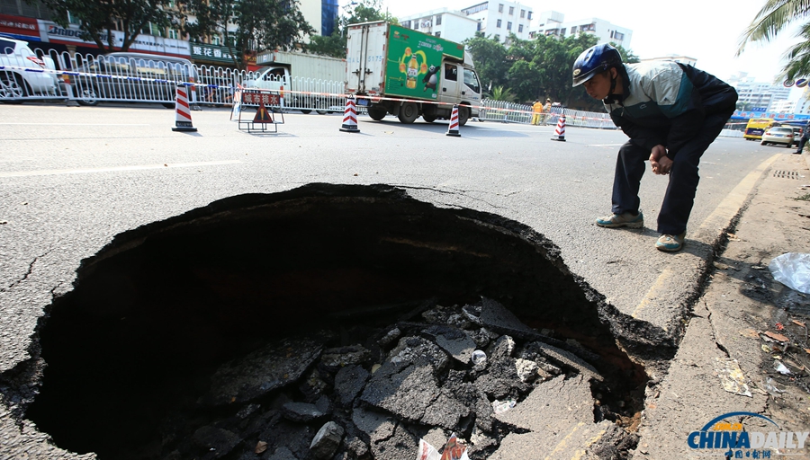 ?？诎l生路面塌陷 現直徑約4米大坑