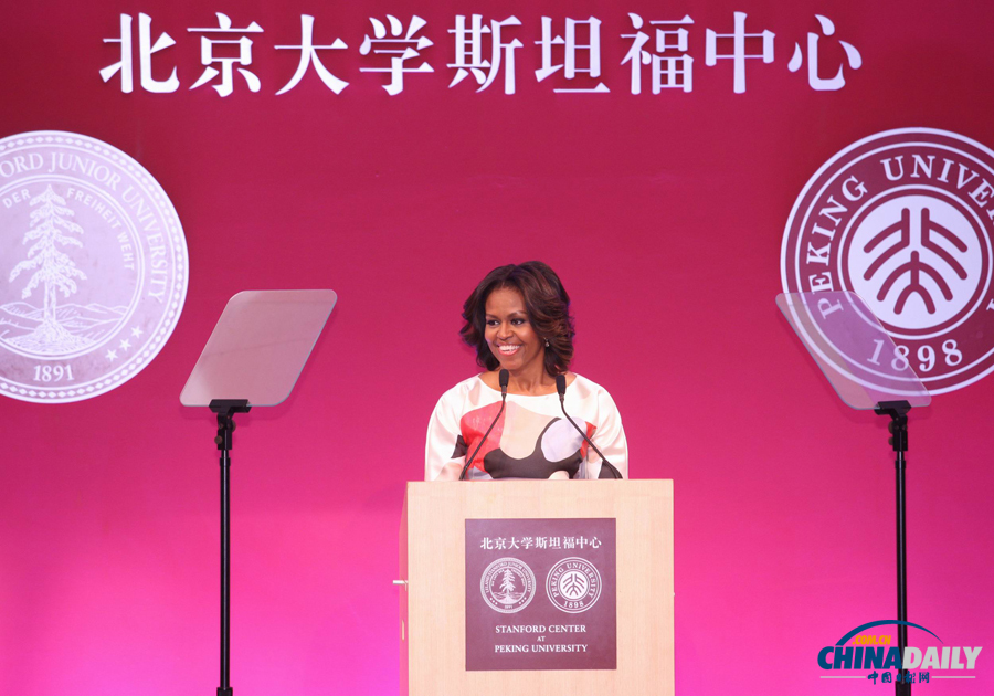 米歇爾在北京大學斯坦福中心發(fā)表演講[組圖]