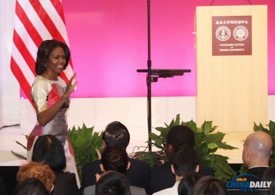 米歇爾在北京大學斯坦福中心發表演講[組圖]