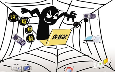 組團(tuán)圍剿，“偽基站”哪里跑！