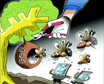 組團(tuán)圍剿，“偽基站”哪里跑！