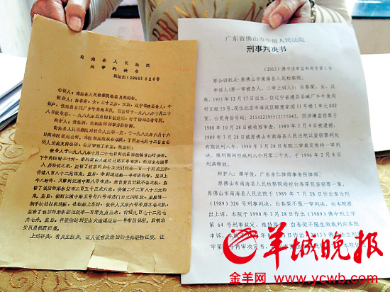 25年前含冤入獄8年 老婦索357萬賠償和一聲對不起