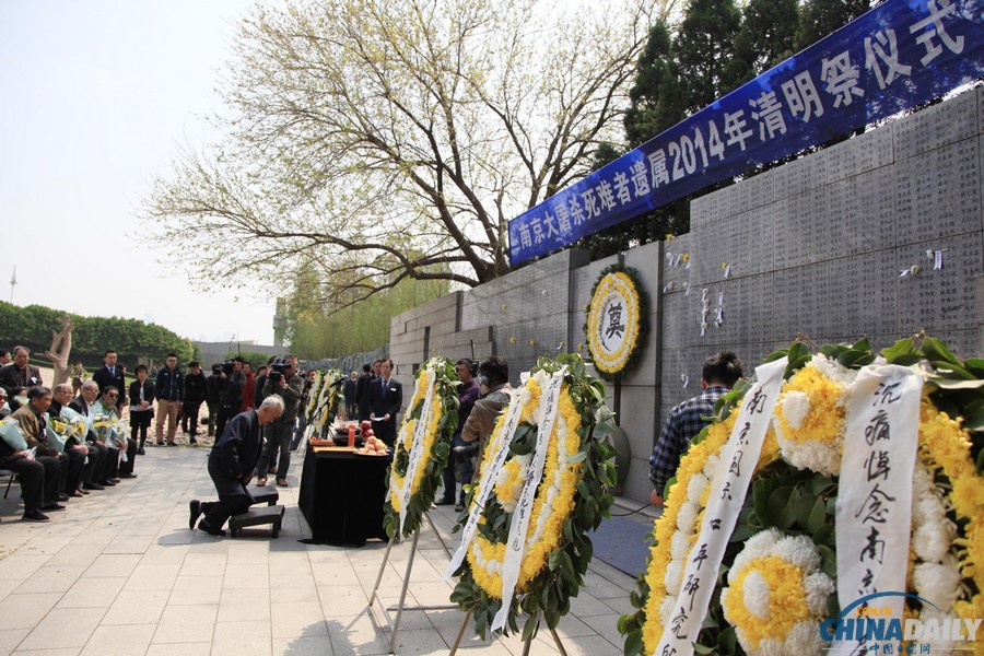 南京舉辦南京大屠殺死難者遺屬2014年清明祭儀式