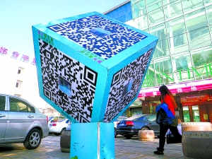 二維碼：天使還是魔鬼？