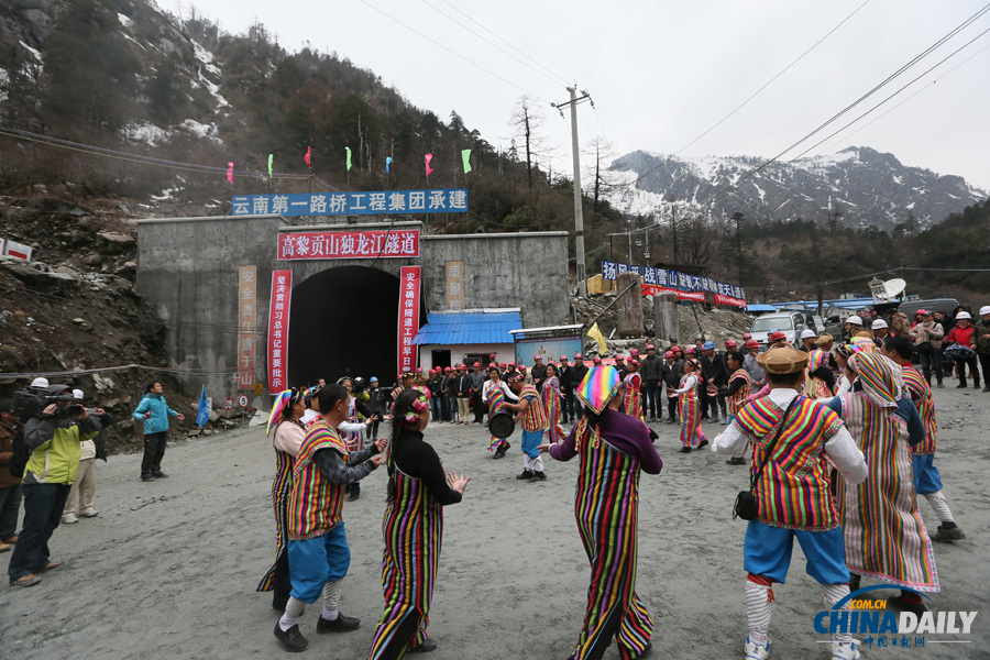 獨龍江公路高黎貢山隧道貫通 當地獨龍族同胞載歌載舞慶祝