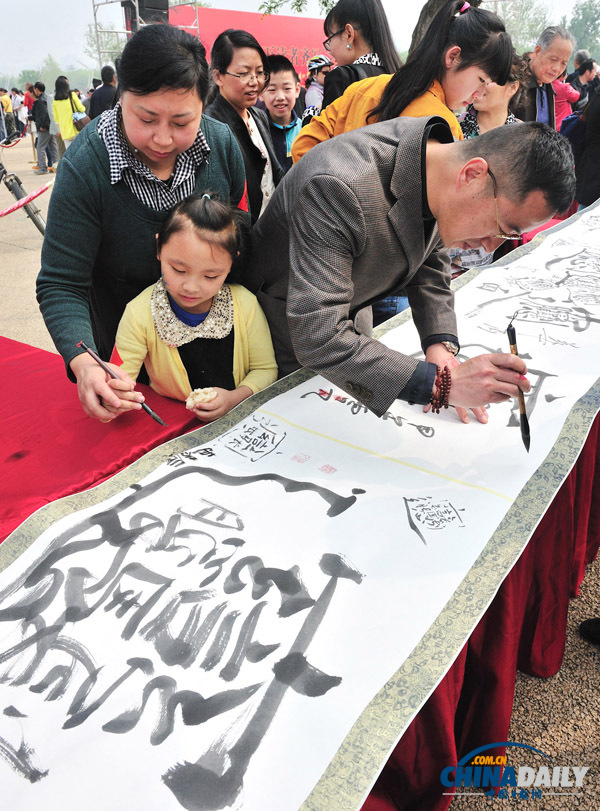 西安千人學寫漢字“BIANG”（組圖）