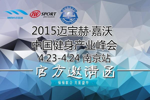 邁寶赫健身的革命南京站,揭開健身暴利模式的答案