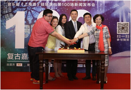 上海灘駐演破百場記錄，低調慶功重溫海上舊夢