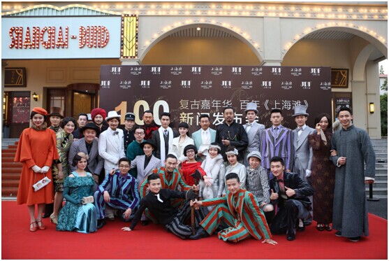 上海灘駐演破百場記錄，低調慶功重溫海上舊夢