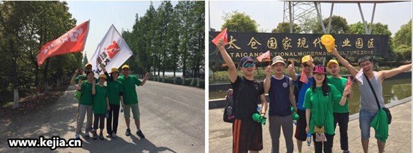 【科佳電氣】45公里馬拉松徒步之旅