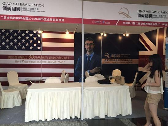 中國銀行全球跨境峰會上的明珠——明炬·僑美