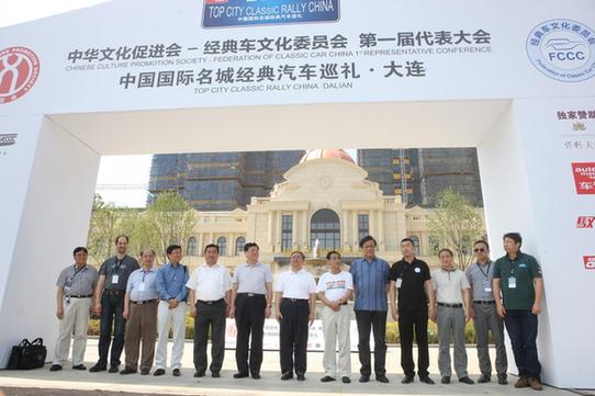 奔跑吧,經典車!經典車文化委員會第一屆代表大會圓滿成功