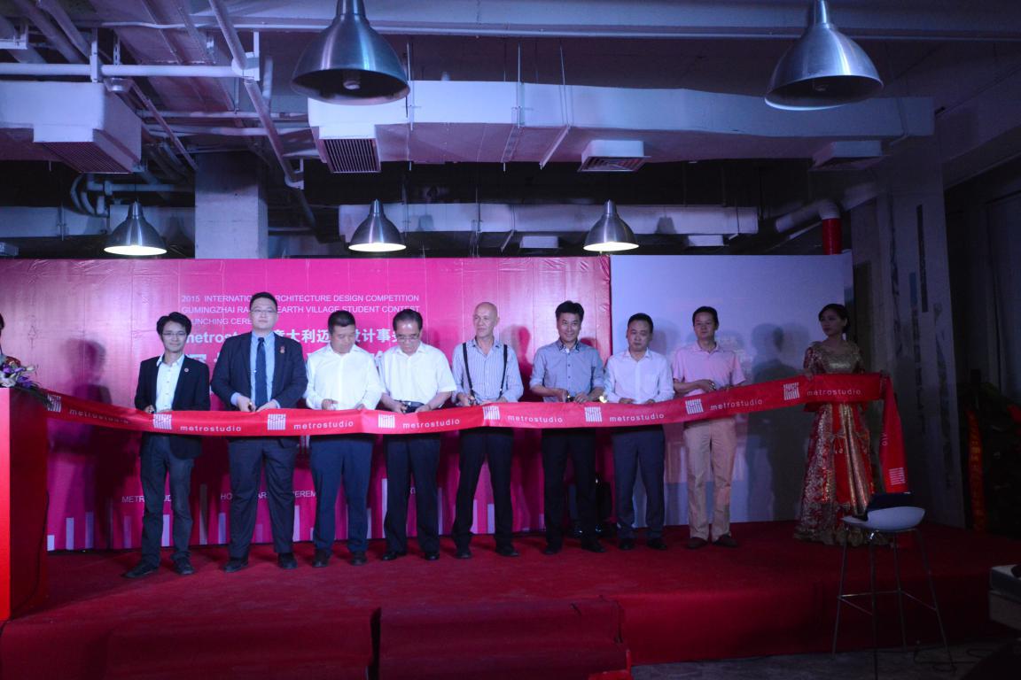 意大利邁丘設計入駐蛇口暨鼓鳴寨國際學生設計競賽啟動