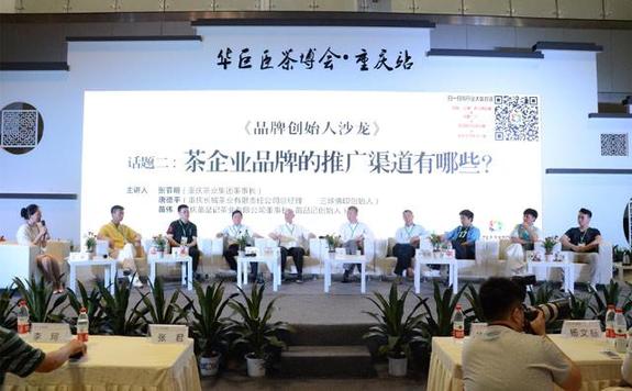 華巨臣第2屆重慶茶博會今日開幕.