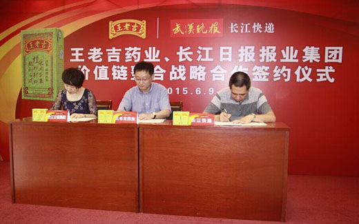 王老吉涼茶“吉購(gòu)到家”：突破零售渠道“最后一公里”