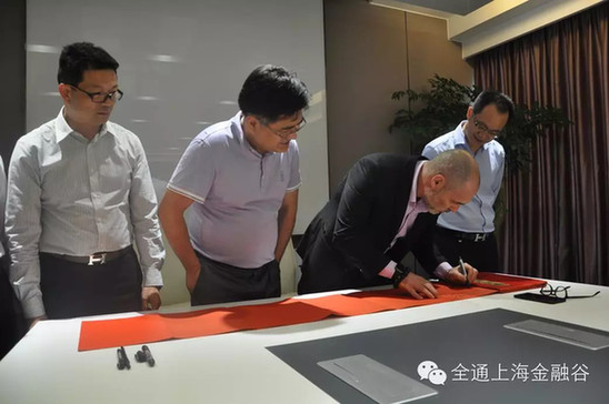 以色列駐上海總領(lǐng)事來(lái)訪全通上海金融谷