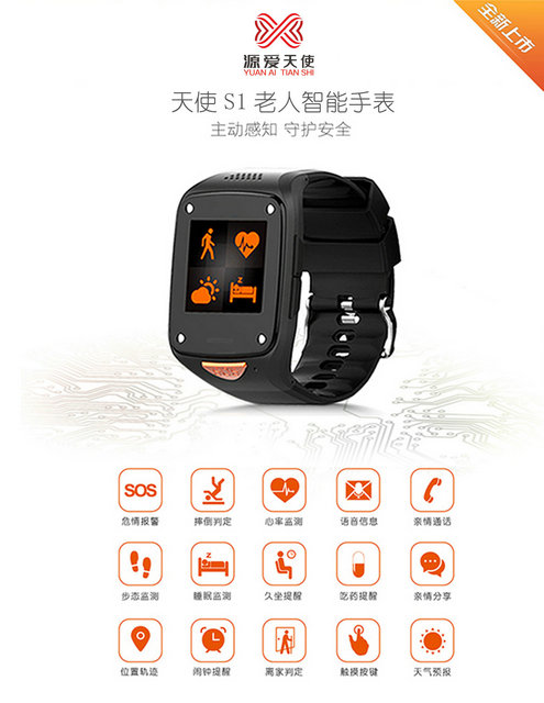 源愛天使亮相2015世界綠色設計博覽會