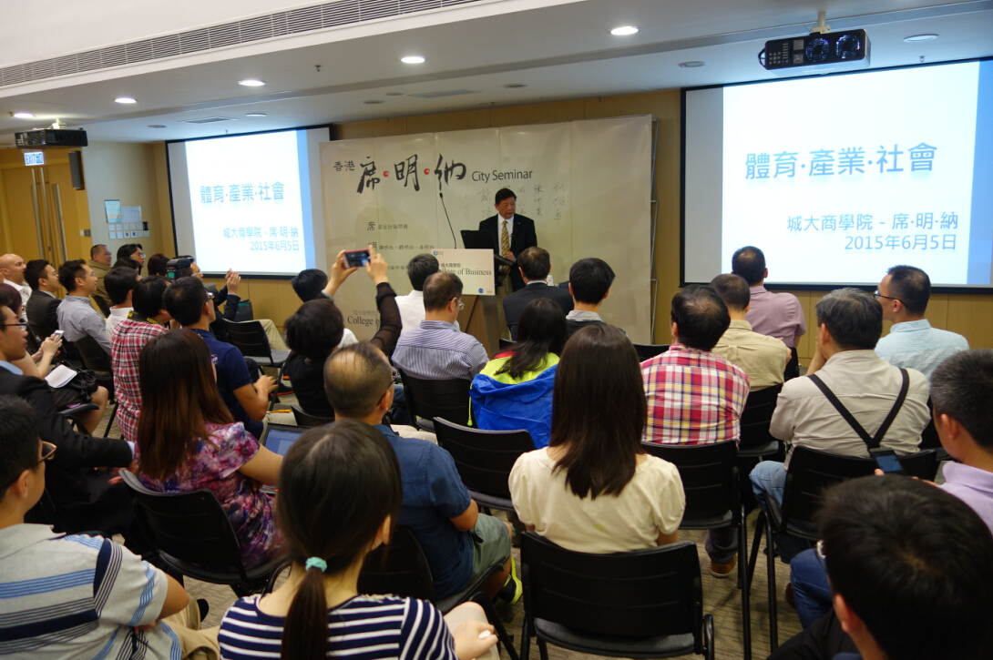 胡曉明受邀出席城大商學院“席明納”，漫談體育、產業與社會