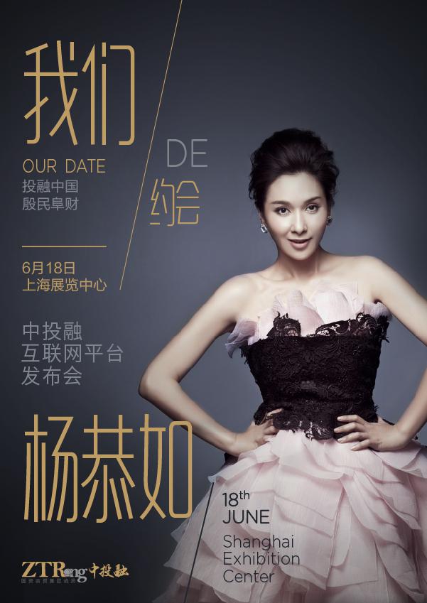 盤點即將出席中投融互聯網平臺發布會的“隱形富婆”