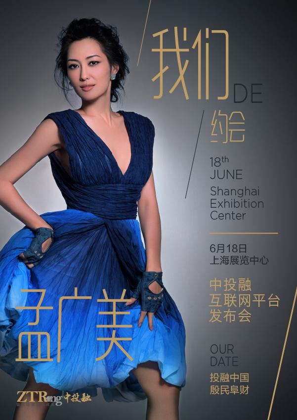 盤點即將出席中投融互聯網平臺發布會的“隱形富婆”