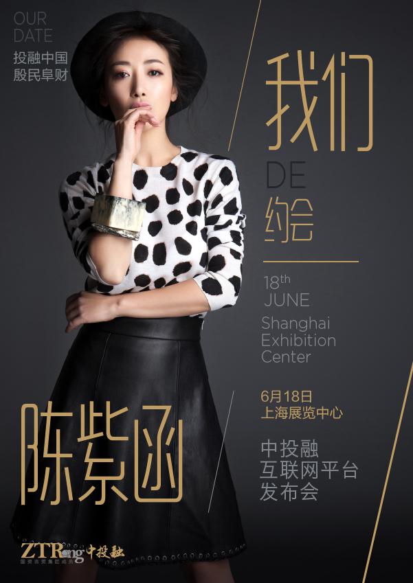 盤點即將出席中投融互聯網平臺發布會的“隱形富婆”