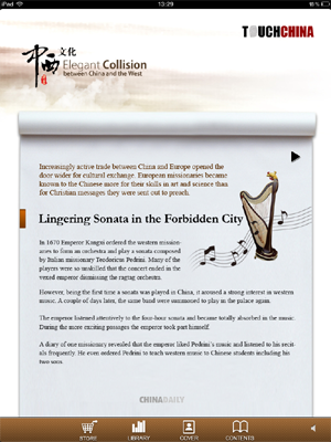 “摸”出來的中國文化，中國日報推出iPad伴樂文化雜志——Touch China