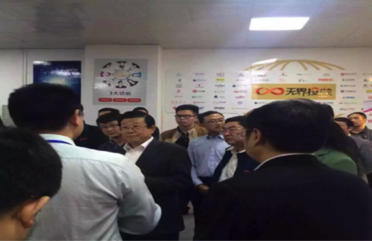 貴州省委書記參加無界投融項目路演會，鼓勵海外華人回國創業